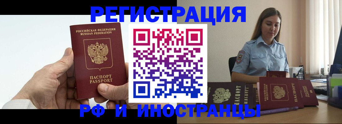 прописка от собственника в Алапаевске